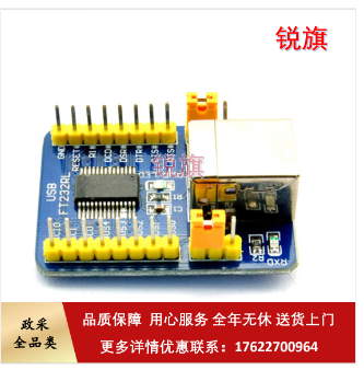 电子模块USB转TTL电平 刷机模块