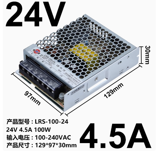 LRS开关电源100W350W变压器220伏直流模块