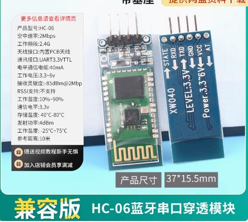 蓝牙串口透传模块-cpy8931
