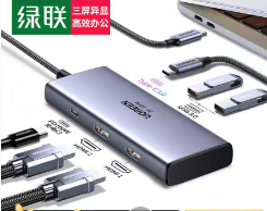 Type-C双HDMI扩展坞8K三屏异显雷电5拓展坞HDMI2.1多屏扩展器USB接口转换器